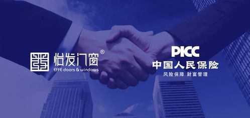 怡发门窗携手三千万保险，为居家安全筑起坚实屏障